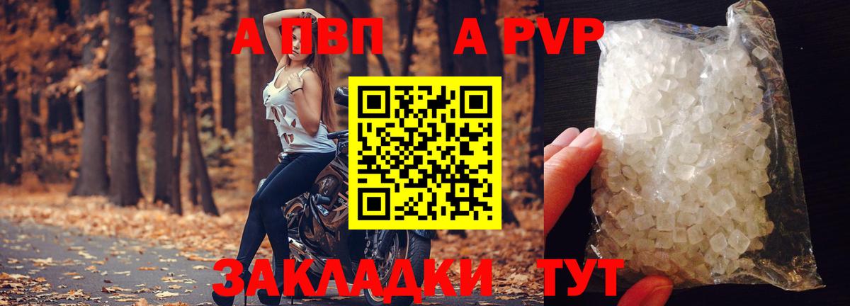 Alpha-PVP VHQ  Вход с VPN  A PVP СК  Альфа ПВП VHQ  Ульяновск 