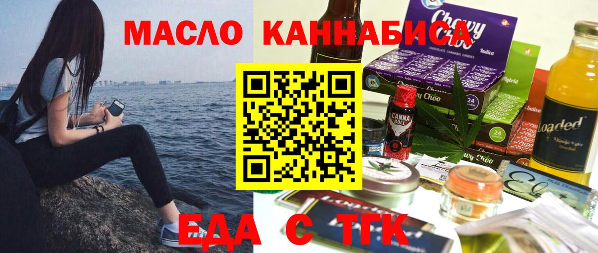 Ульяновск  Cannafood конопля  Вход с VPN 