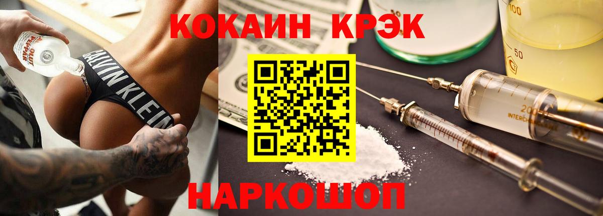 Кокаин Эквадор  Вход с VPN  Кокаин  Ульяновск 