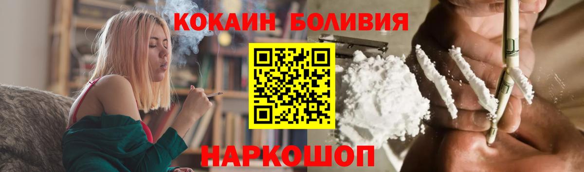 COCAIN FishScale Ульяновск