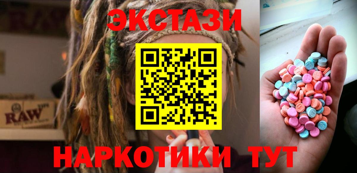 Ульяновск  ЭКСТАЗИ 99%  ЭКСТАЗИ XTC  ЭКСТАЗИ  Вход с VPN 