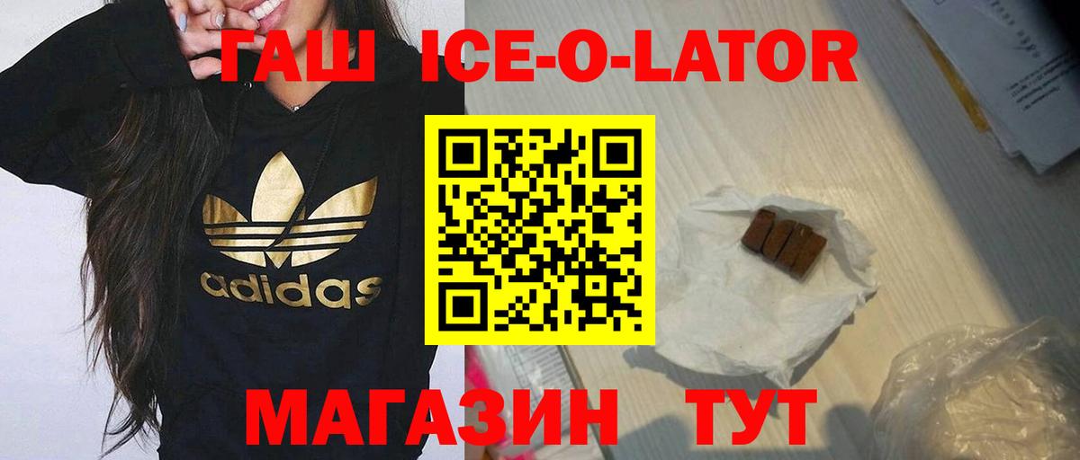 ГАШИШ Premium Ульяновск