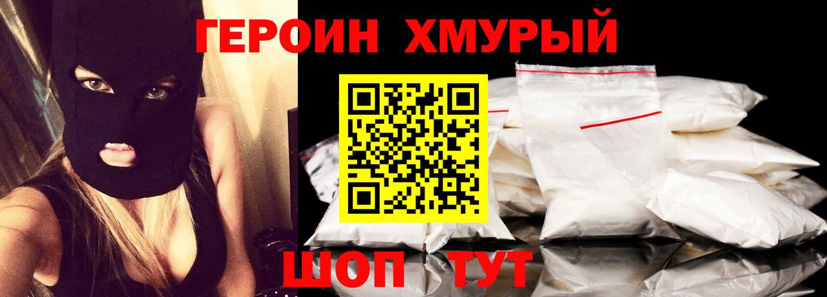 Героин белый Ульяновск