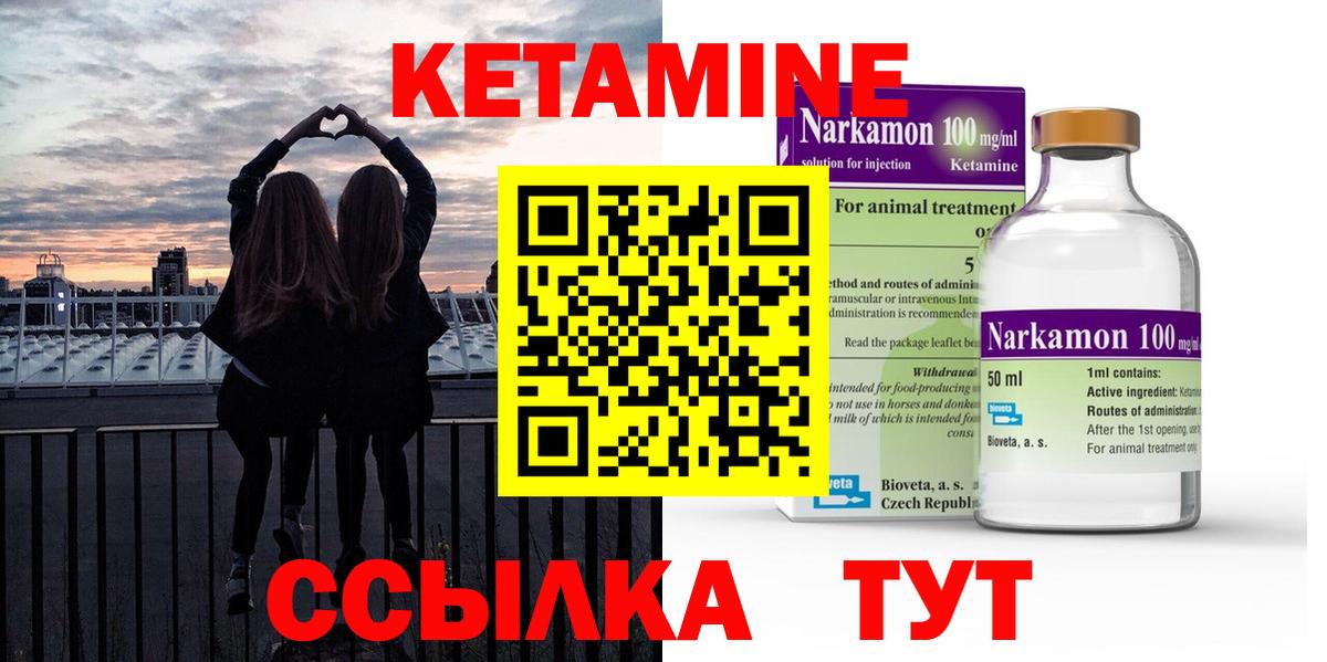 Кетамин VHQ  Кетамин ketamine  Ульяновск  Вход с VPN 