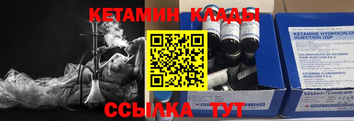 КЕТАМИН ketamine Ульяновск
