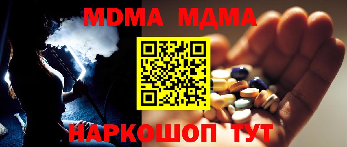 MDMA кристаллы  MDMA VHQ  Ульяновск  Вход с VPN 