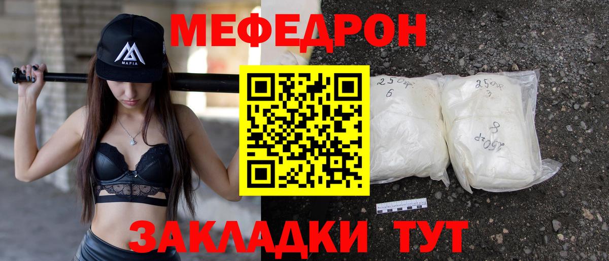 Меф мяу мяу кристаллы Ульяновск