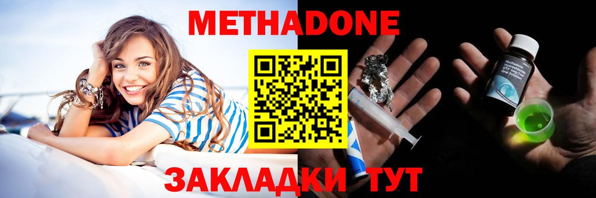 МЕТАДОН белоснежный  Вход с VPN  Ульяновск  Метадон кристалл 