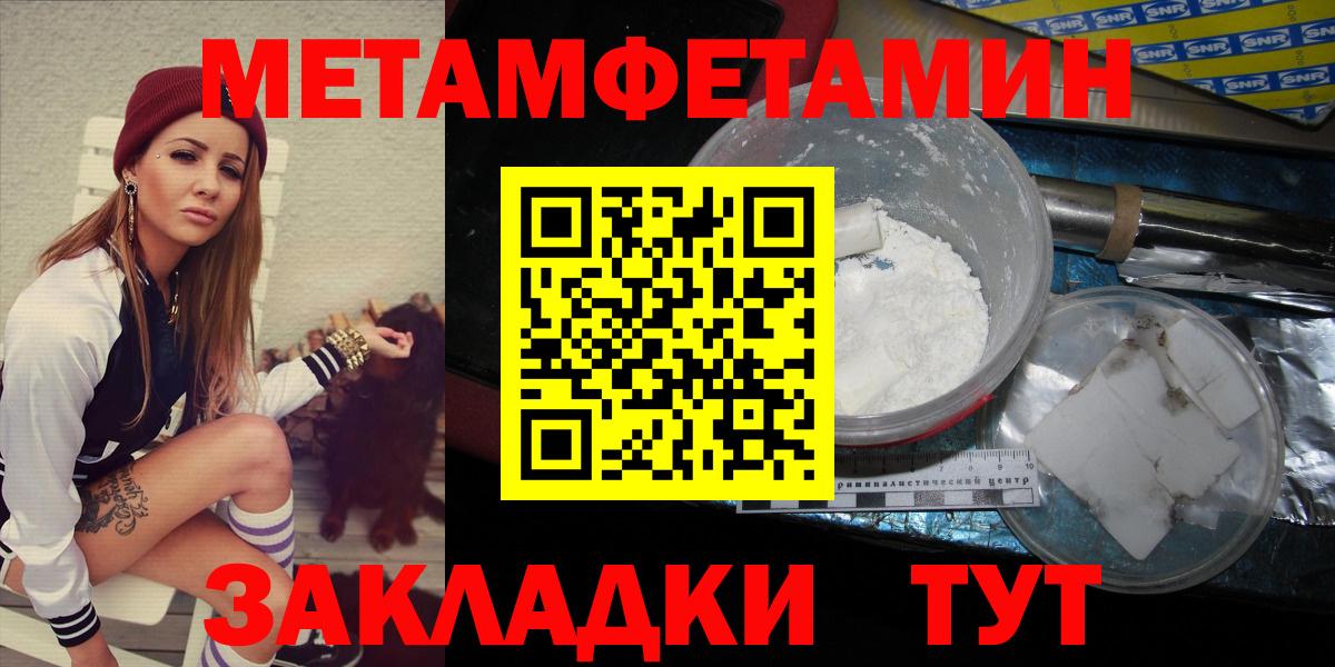 Ульяновск  Метамфетамин Methamphetamine  МЕТАМФЕТАМИН  Метамфетамин Methamphetamine  Вход с VPN 