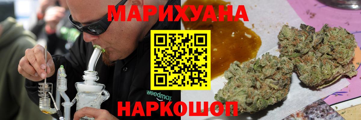 Ульяновск  Канабис VHQ  Вход с VPN  Бошки Шишки THC 21% 